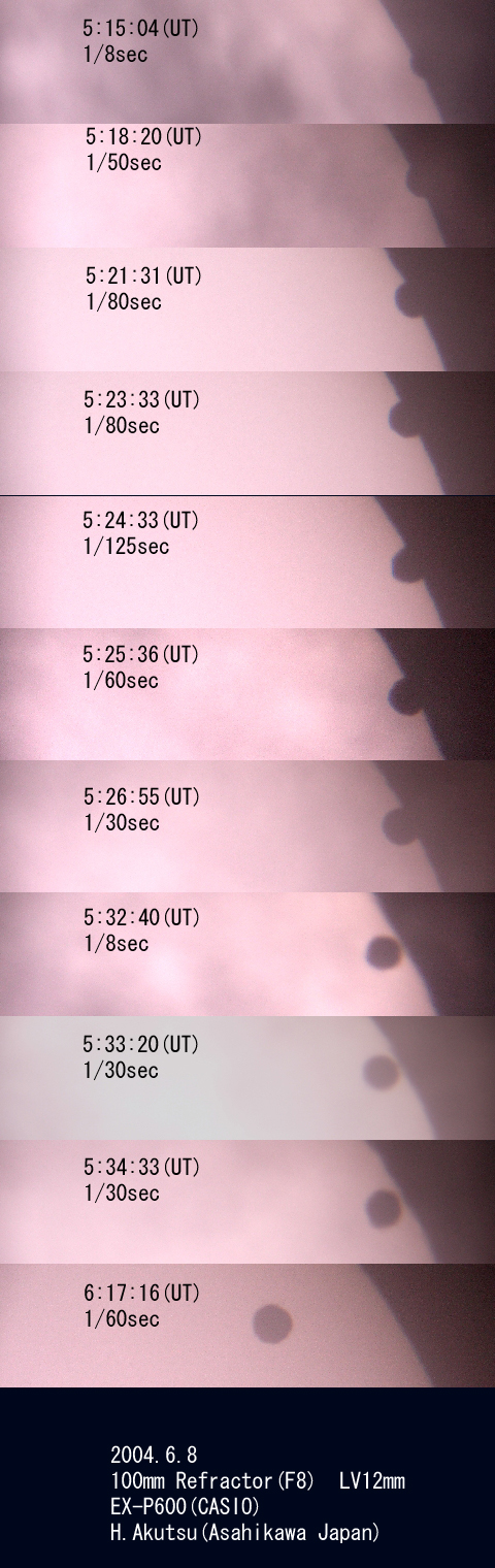 金星食の進行の様子